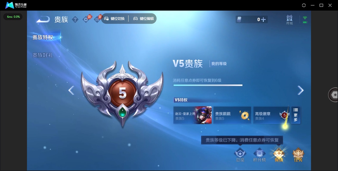 WZLX4309291王者荣耀账号详情图9