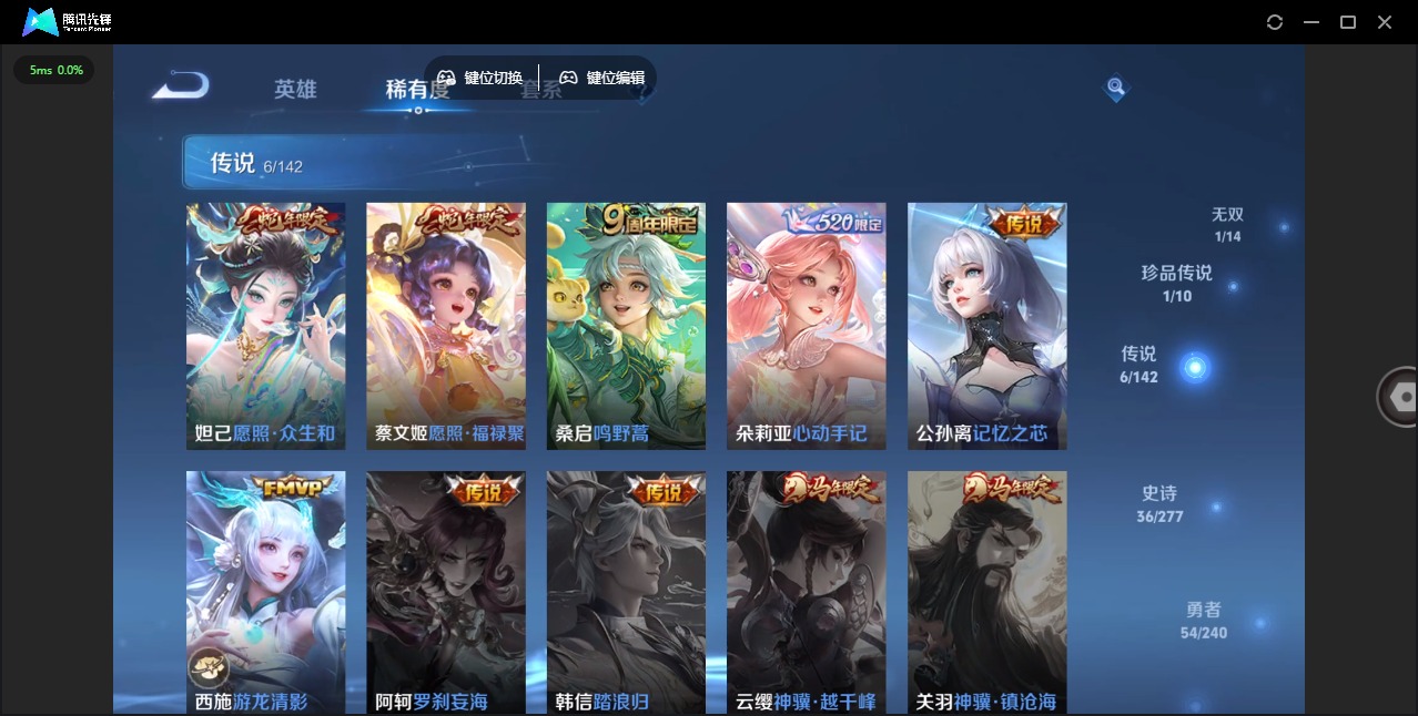 WZLX4309291王者荣耀账号详情图8