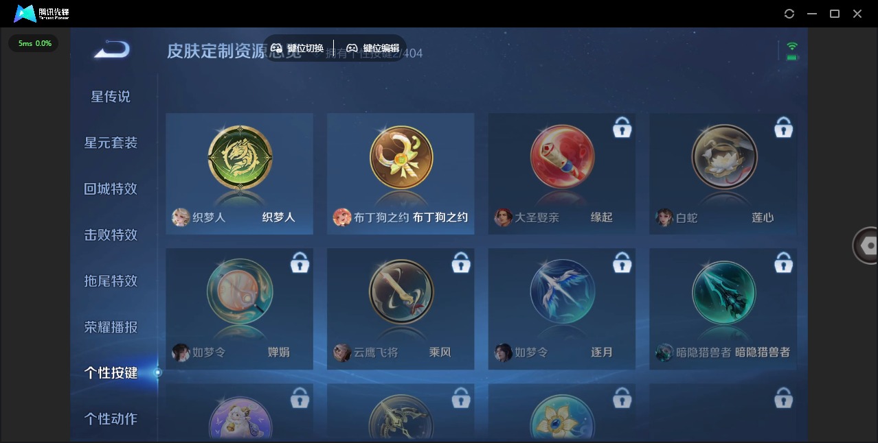 WZLX4309291王者荣耀账号详情图11