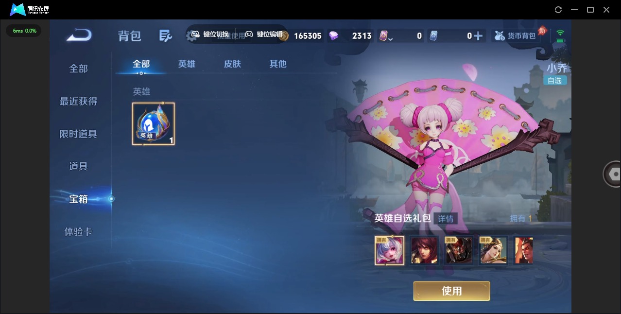 WZLX4309291王者荣耀账号详情图12