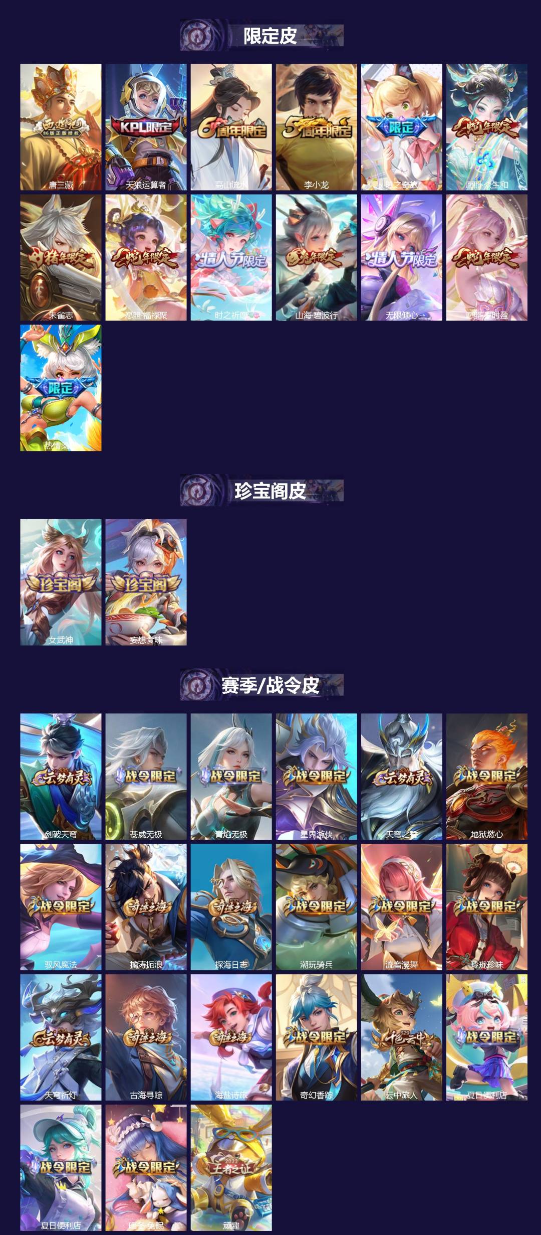 WZQM4309670王者荣耀账号详情图3 WZQM4309670王者荣耀账号详情图3