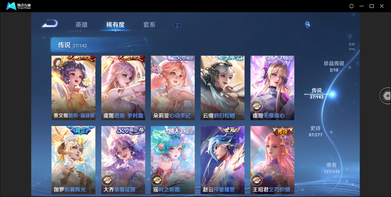 WZQM4309670王者荣耀账号详情图8 WZQM4309670王者荣耀账号详情图8