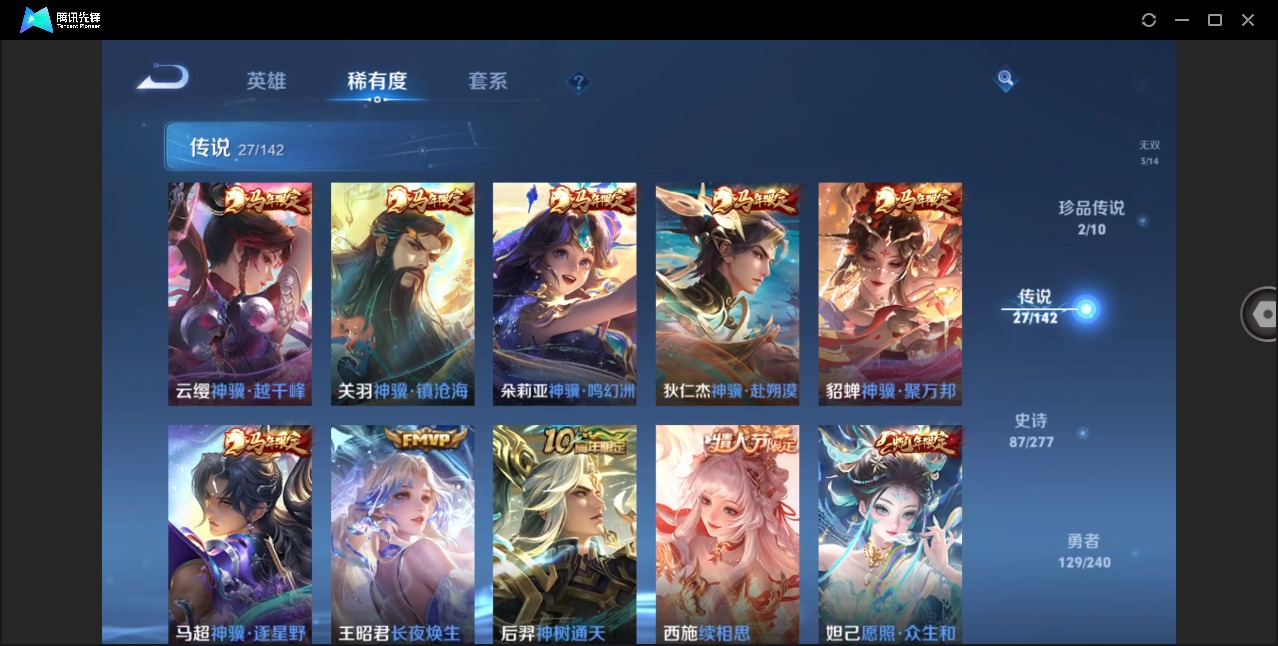 WZQM4309670王者荣耀账号详情图7 WZQM4309670王者荣耀账号详情图7