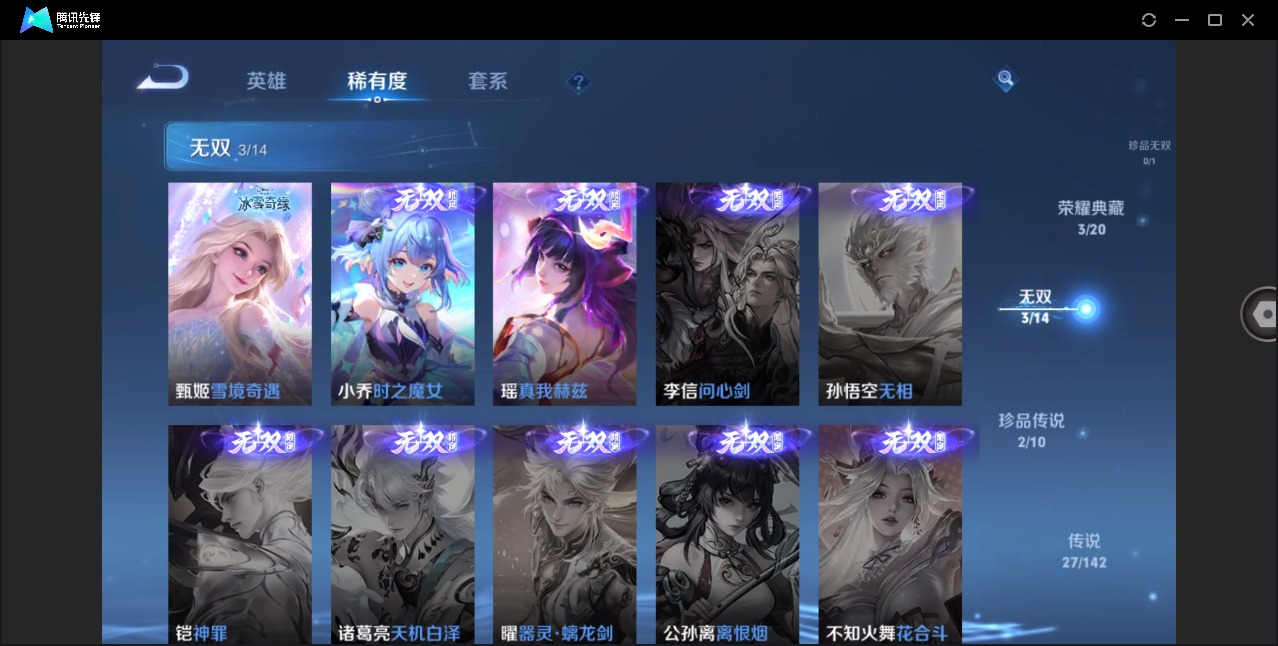 WZQM4309670王者荣耀账号详情图11 WZQM4309670王者荣耀账号详情图11