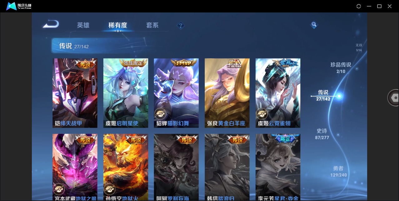 WZQM4309670王者荣耀账号详情图9 WZQM4309670王者荣耀账号详情图9