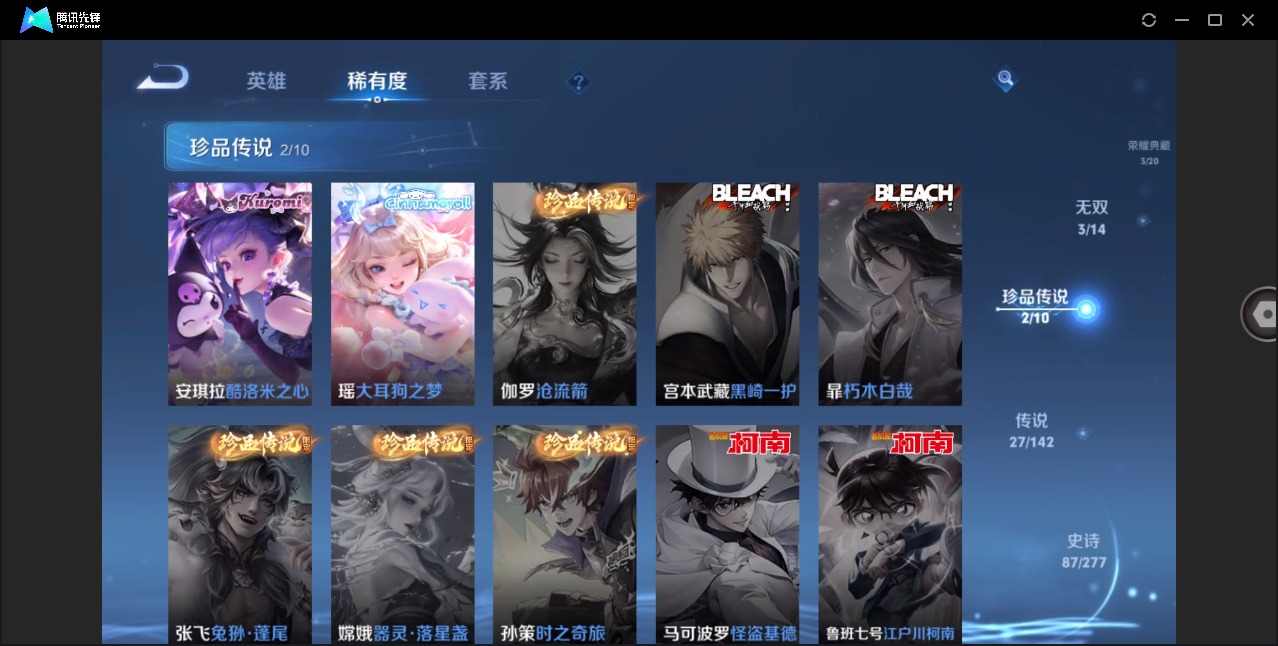 WZQM4309670王者荣耀账号详情图10 WZQM4309670王者荣耀账号详情图10