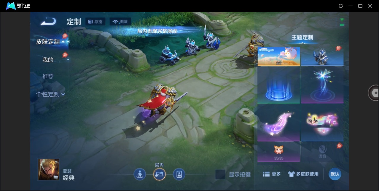 WZQM4309670王者荣耀账号详情图13 WZQM4309670王者荣耀账号详情图13