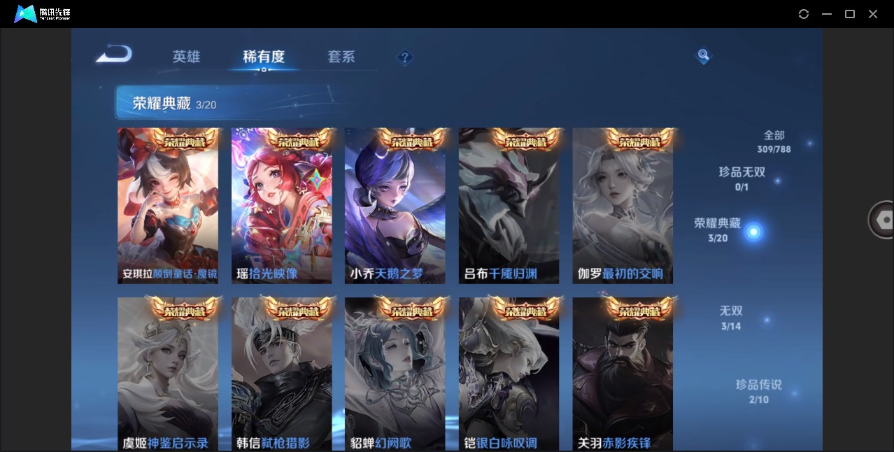 WZQM4309670王者荣耀账号详情图12 WZQM4309670王者荣耀账号详情图12