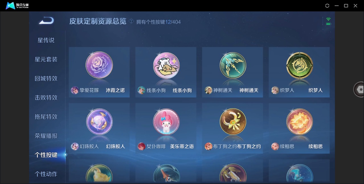 WZQM4309670王者荣耀账号详情图16 WZQM4309670王者荣耀账号详情图16