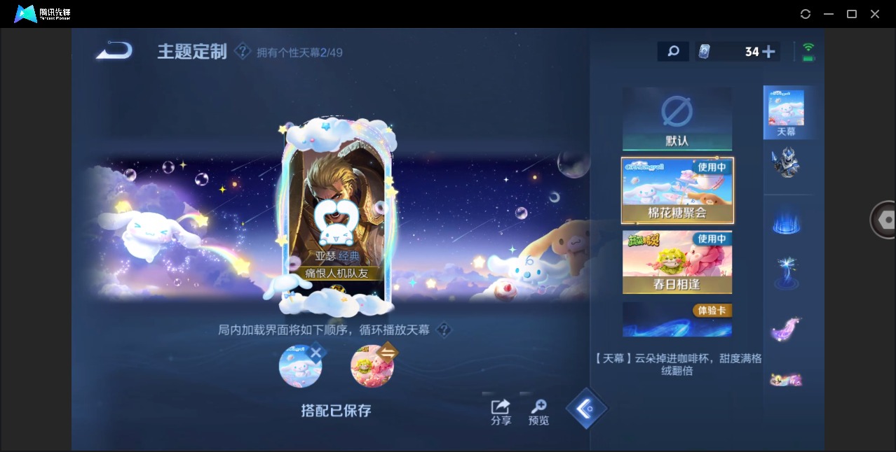 WZQM4309670王者荣耀账号详情图14 WZQM4309670王者荣耀账号详情图14