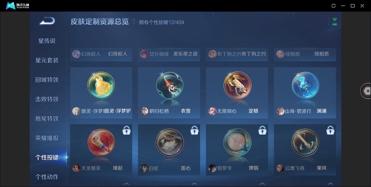 WZQM4309670王者荣耀账号详情图17 WZQM4309670王者荣耀账号详情图17