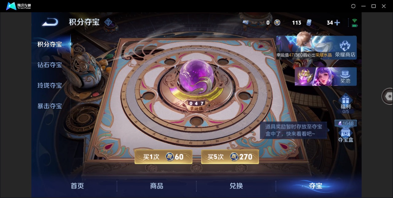 WZQM4309670王者荣耀账号详情图20 WZQM4309670王者荣耀账号详情图20