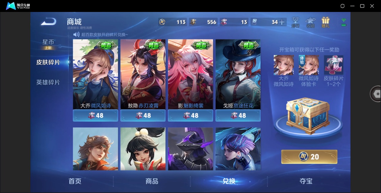 WZQM4309670王者荣耀账号详情图19 WZQM4309670王者荣耀账号详情图19