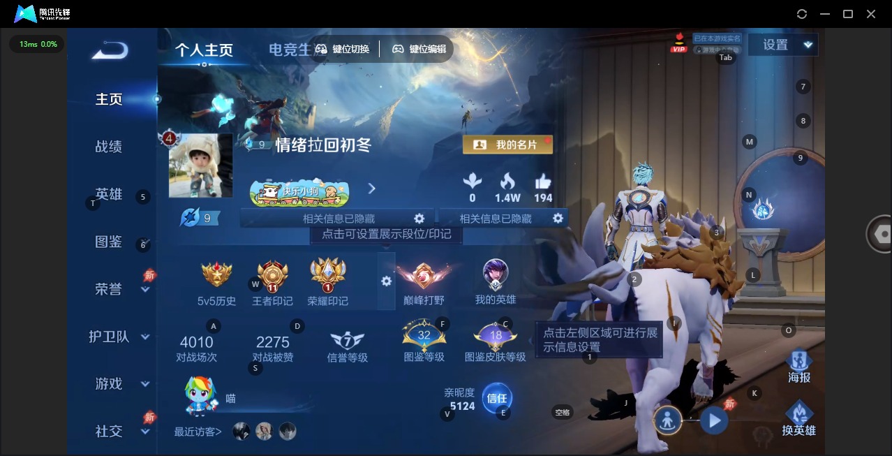 WZLX4343701王者荣耀账号详情图4