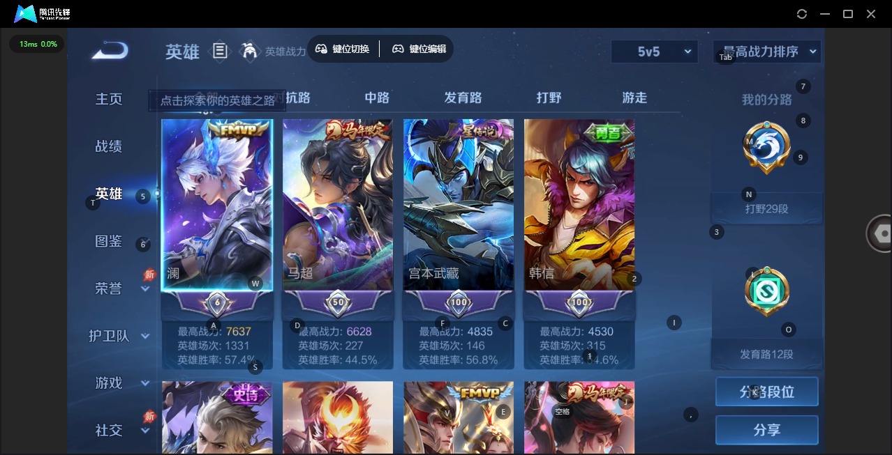 WZLX4343701王者荣耀账号详情图8