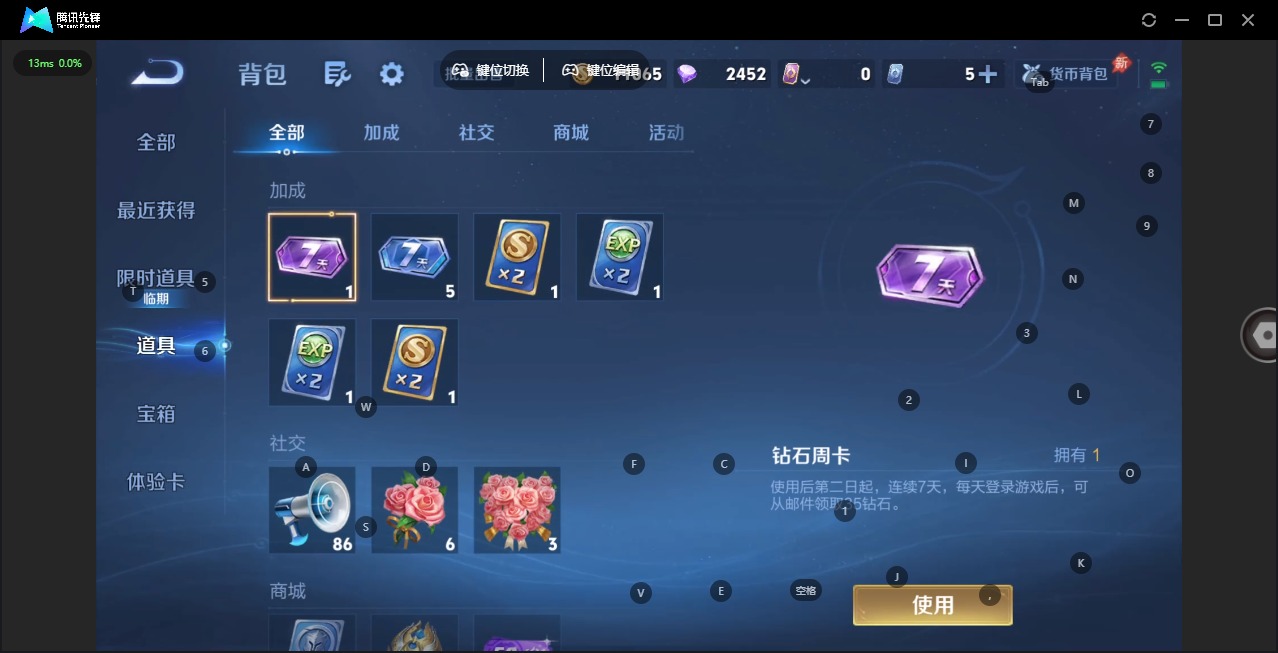 WZLX4343701王者荣耀账号详情图7