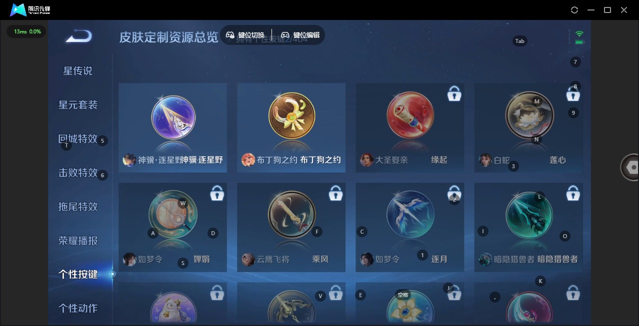 WZLX4343701王者荣耀账号详情图6