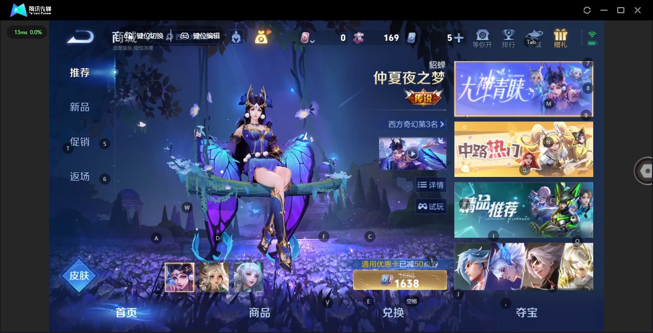 WZLX4343701王者荣耀账号详情图12