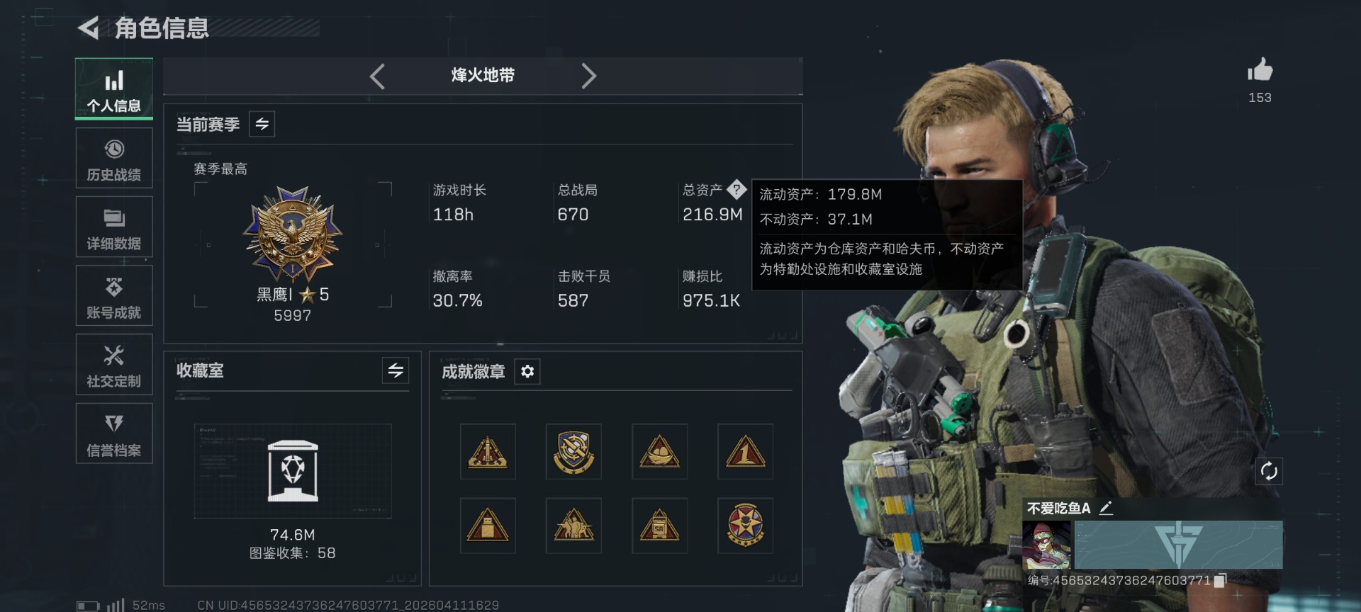 SJZQM499061三角洲行动账号详情图3