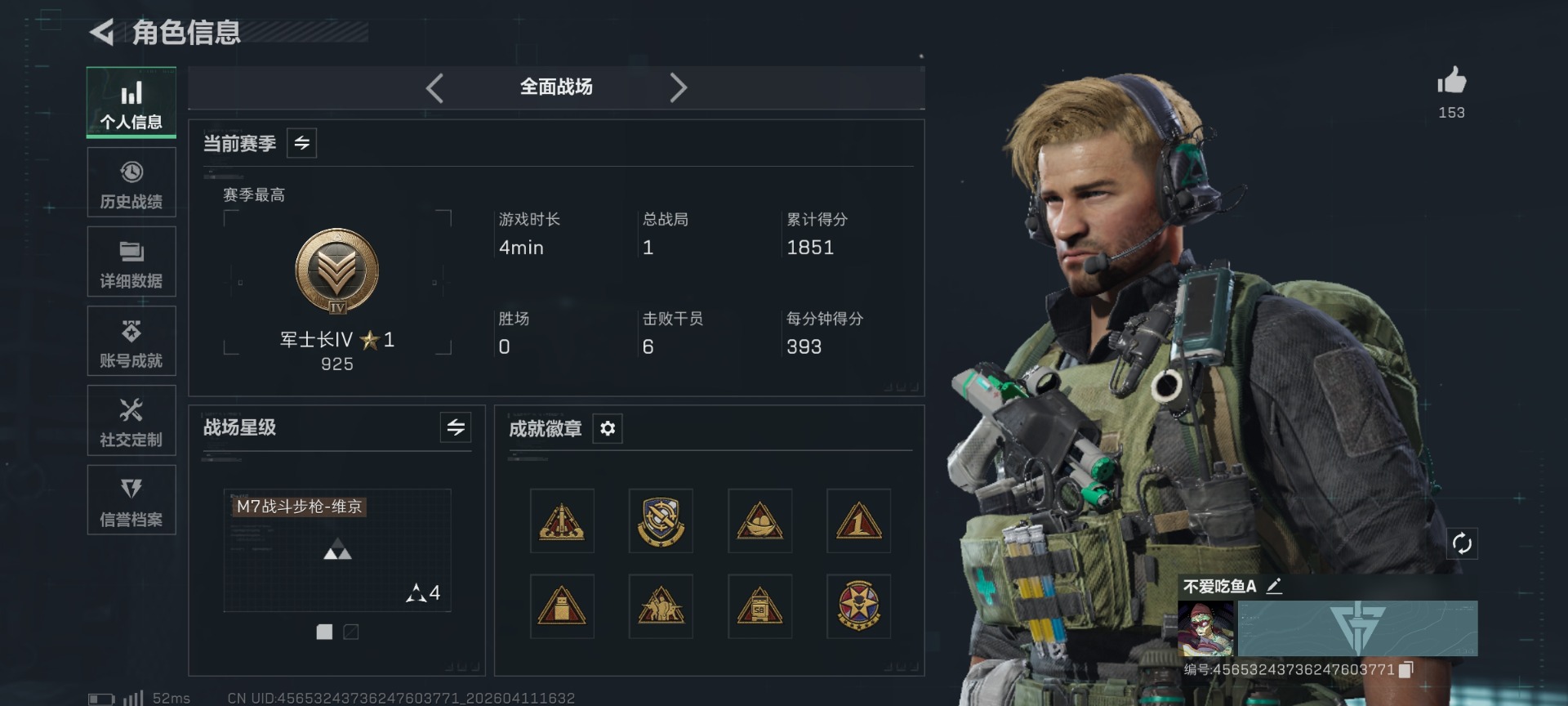 SJZQM499061三角洲行动账号详情图4