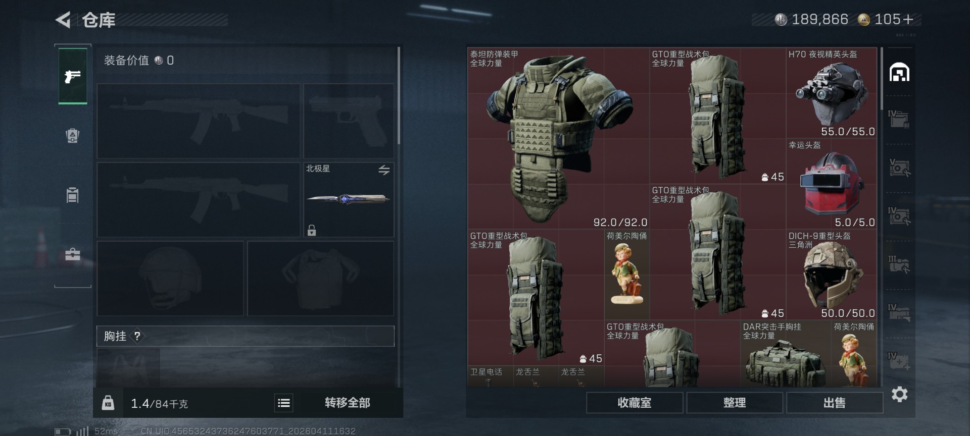 SJZQM499061三角洲行动账号详情图6