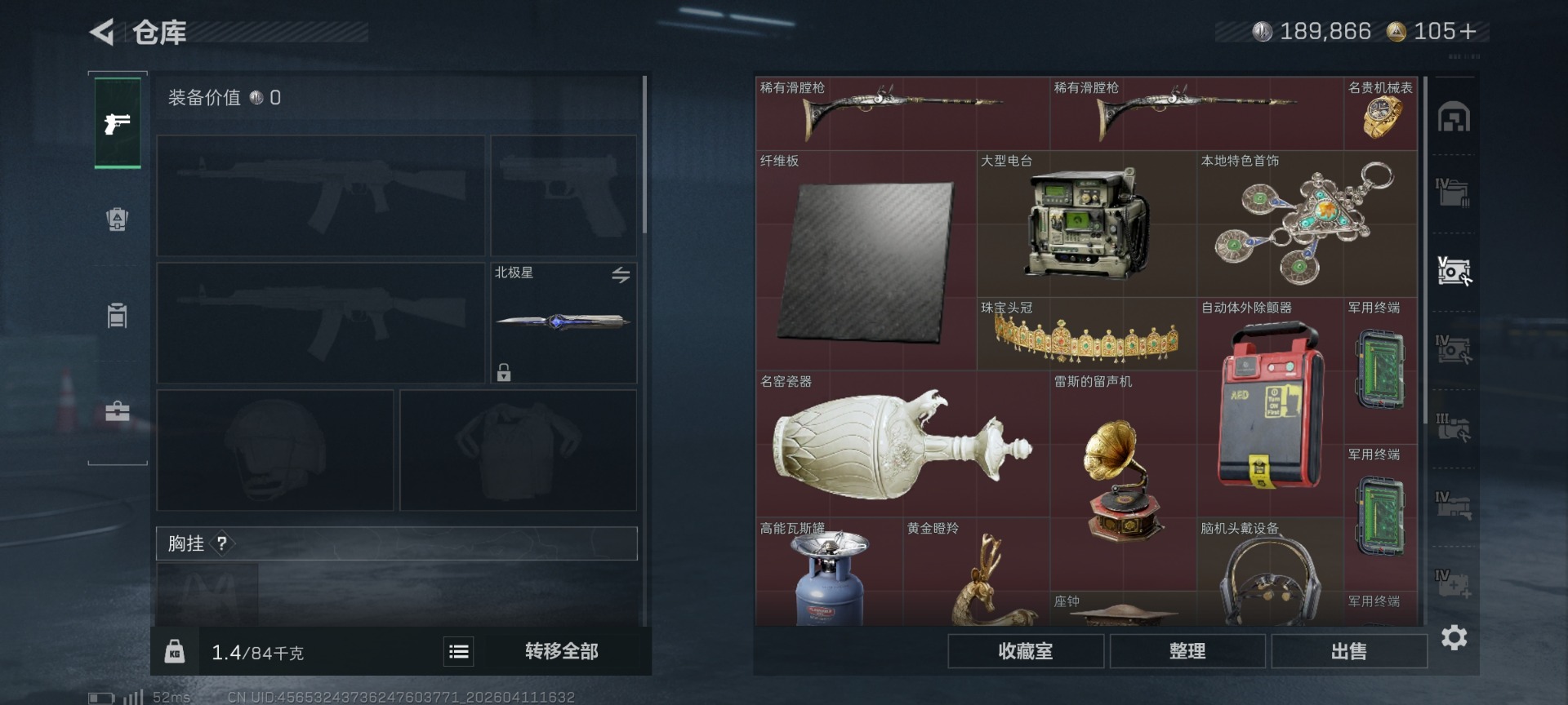 SJZQM499061三角洲行动账号详情图9