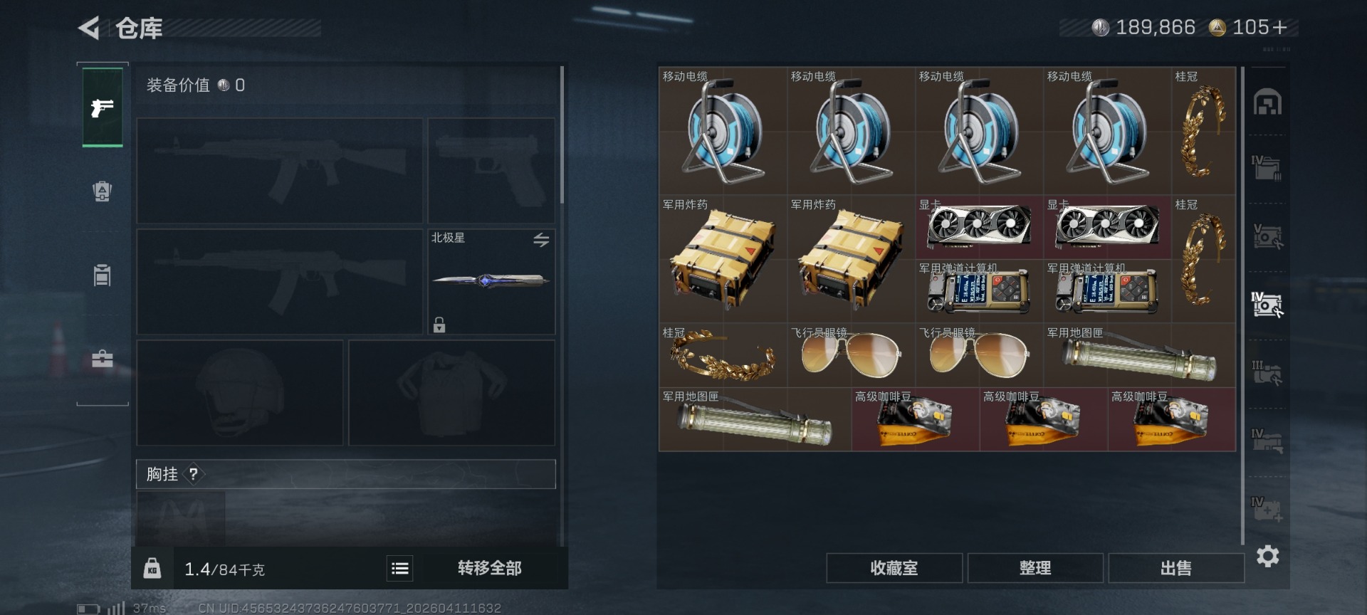 SJZQM499061三角洲行动账号详情图11