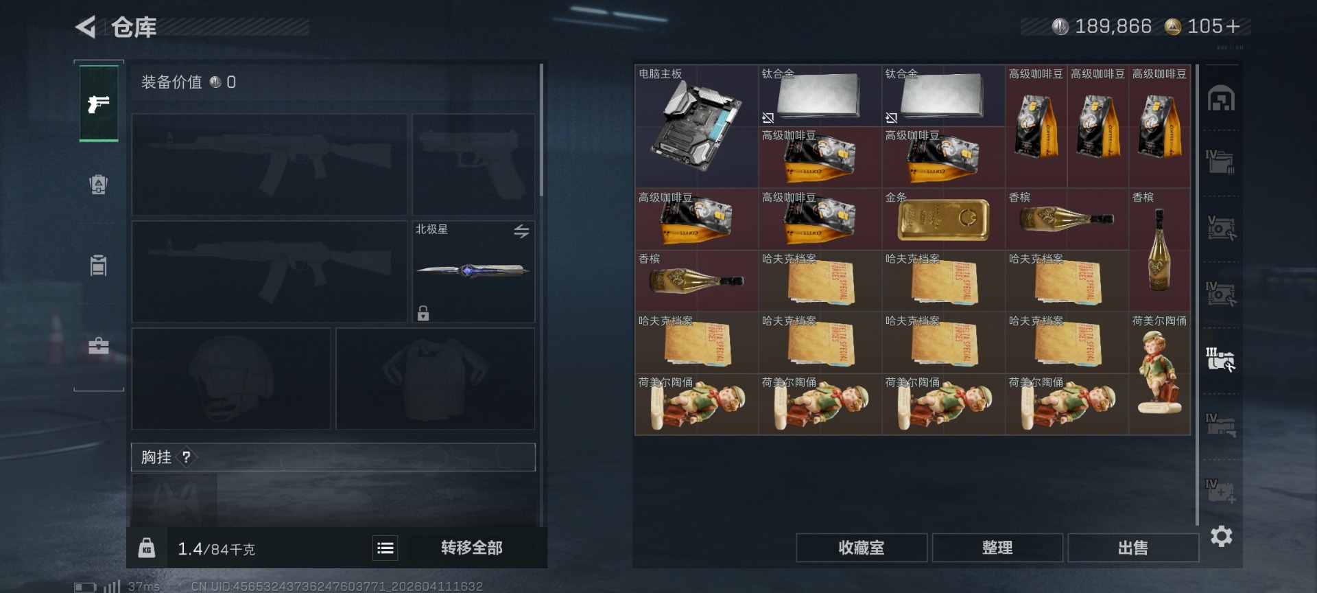 SJZQM499061三角洲行动账号详情图12