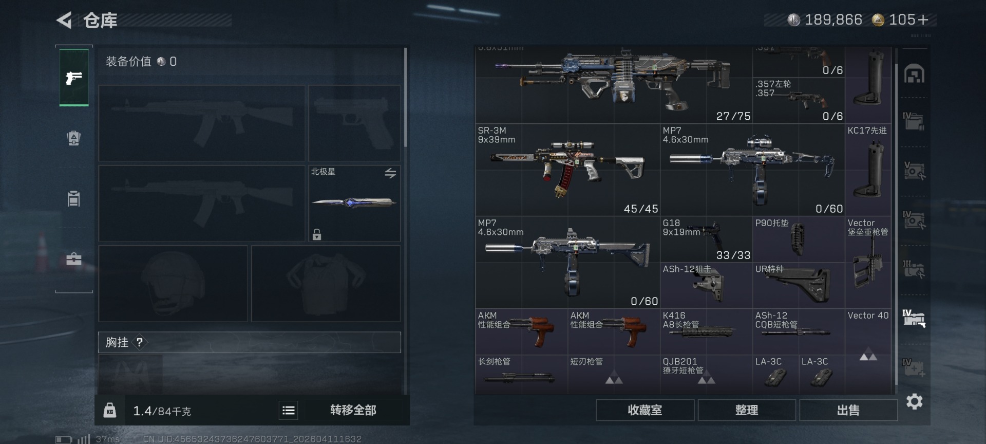 SJZQM499061三角洲行动账号详情图13