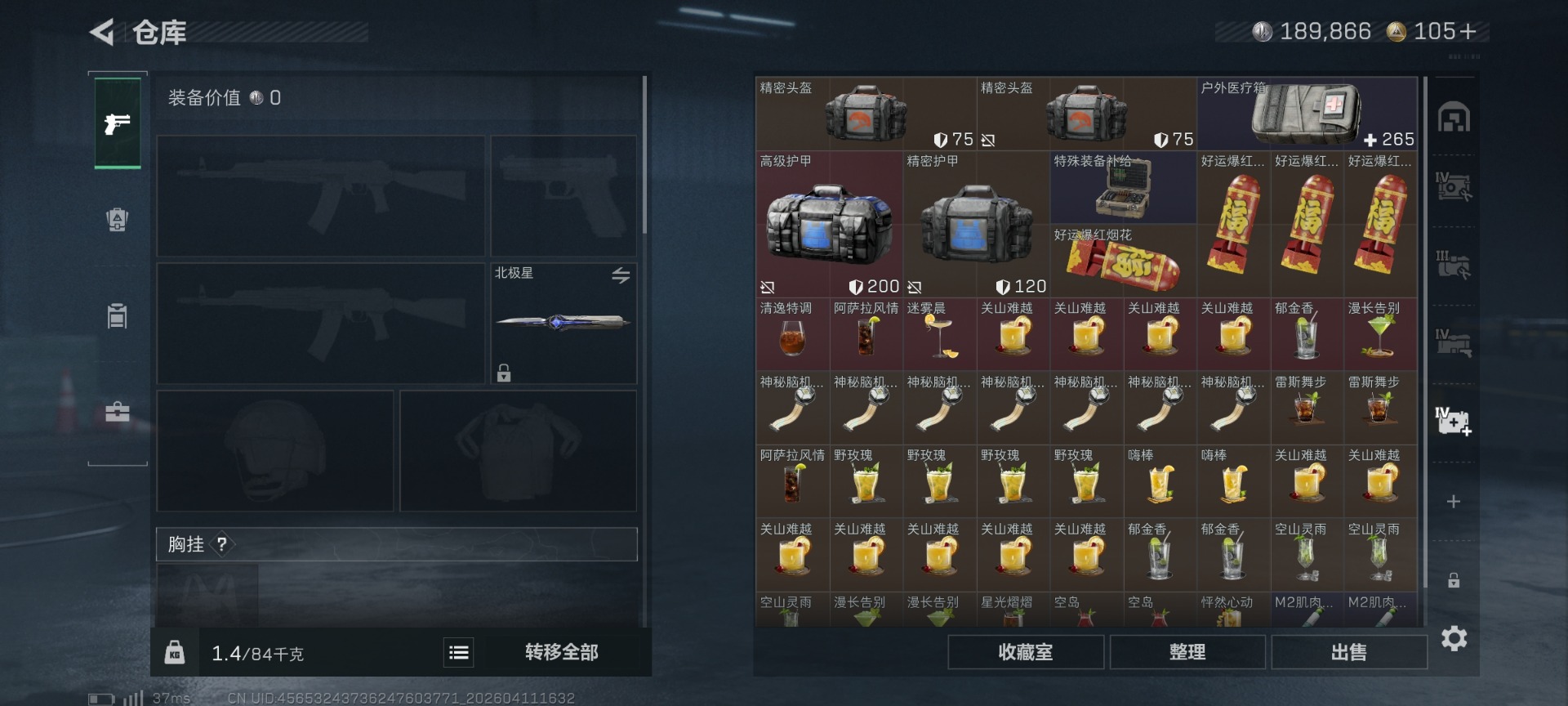 SJZQM499061三角洲行动账号详情图14