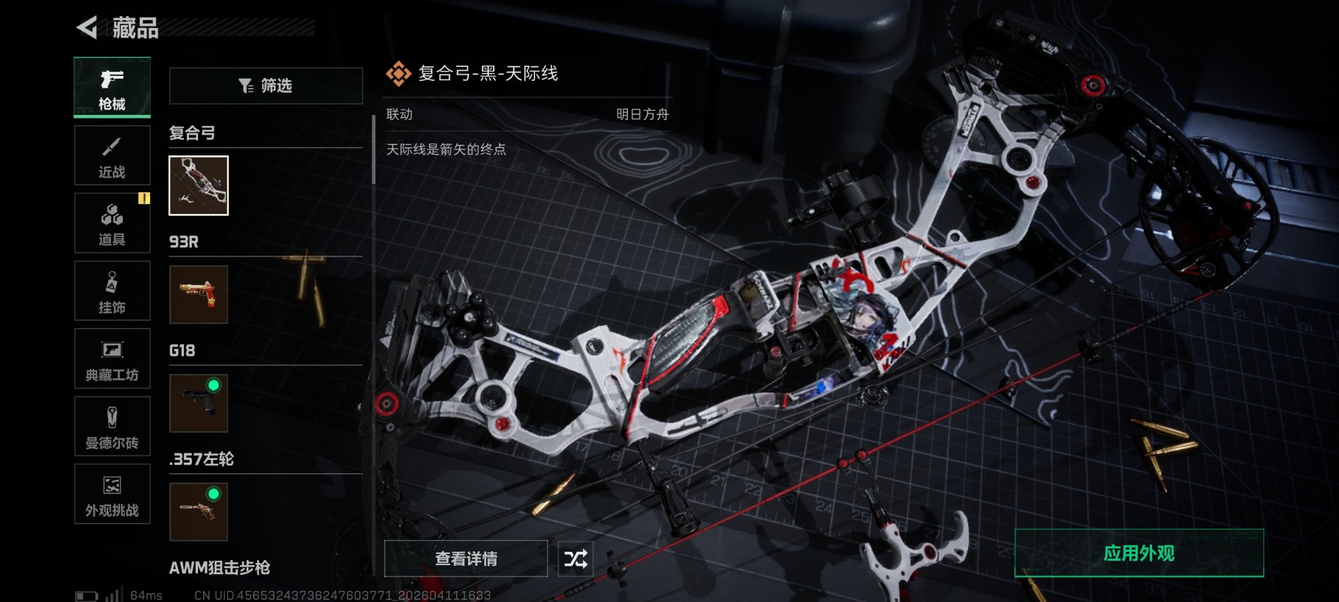 SJZQM499061三角洲行动账号详情图24