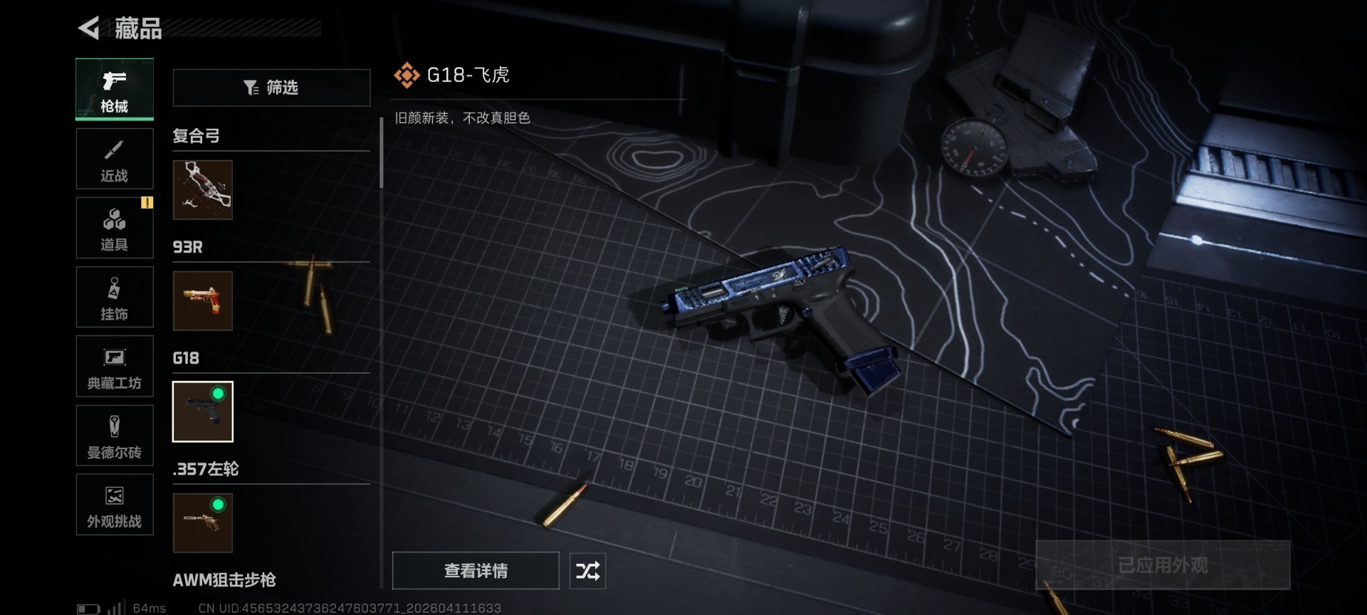 SJZQM499061三角洲行动账号详情图26