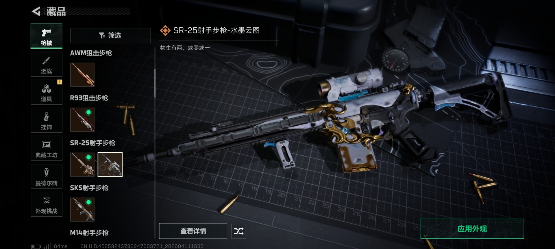 SJZQM499061三角洲行动账号详情图31