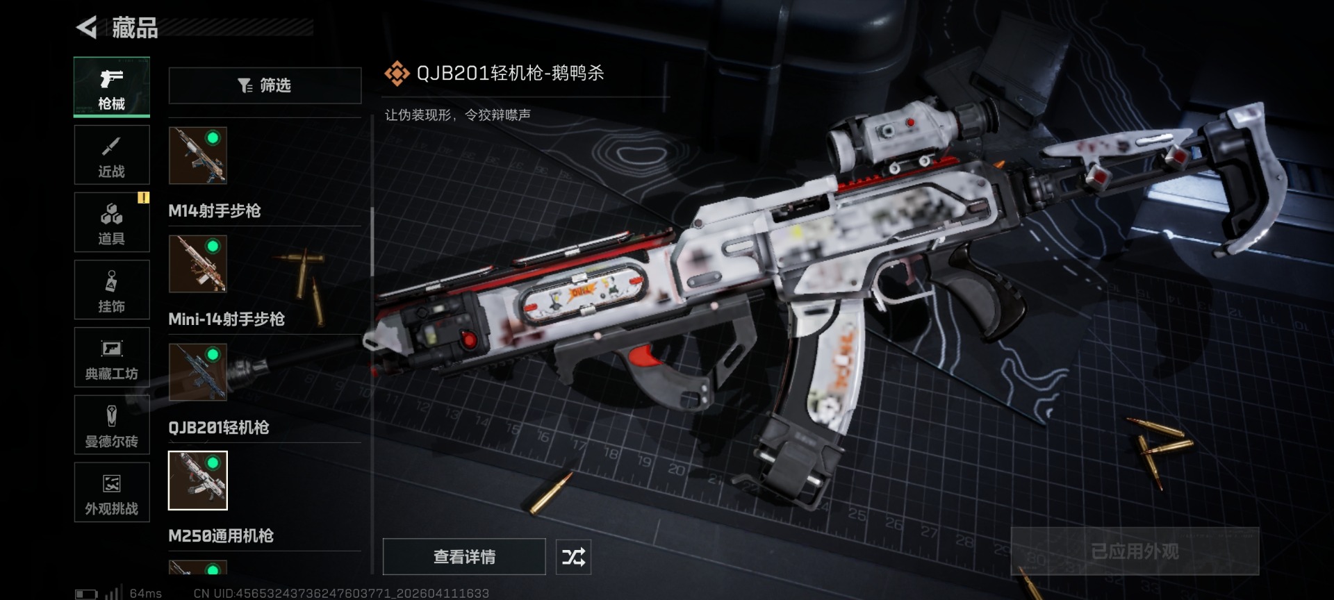 SJZQM499061三角洲行动账号详情图35