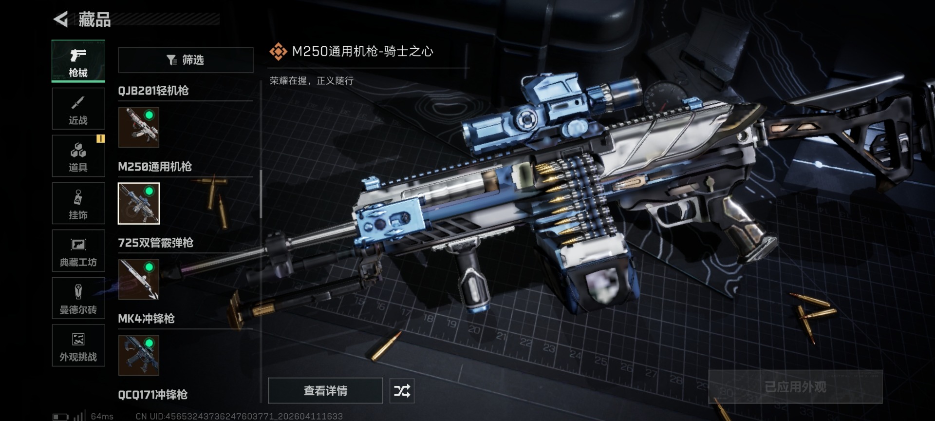 SJZQM499061三角洲行动账号详情图36