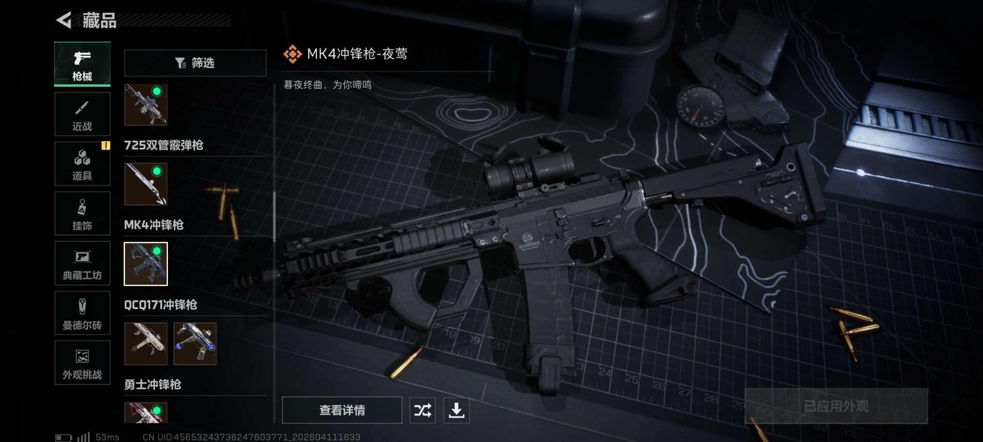 SJZQM499061三角洲行动账号详情图37