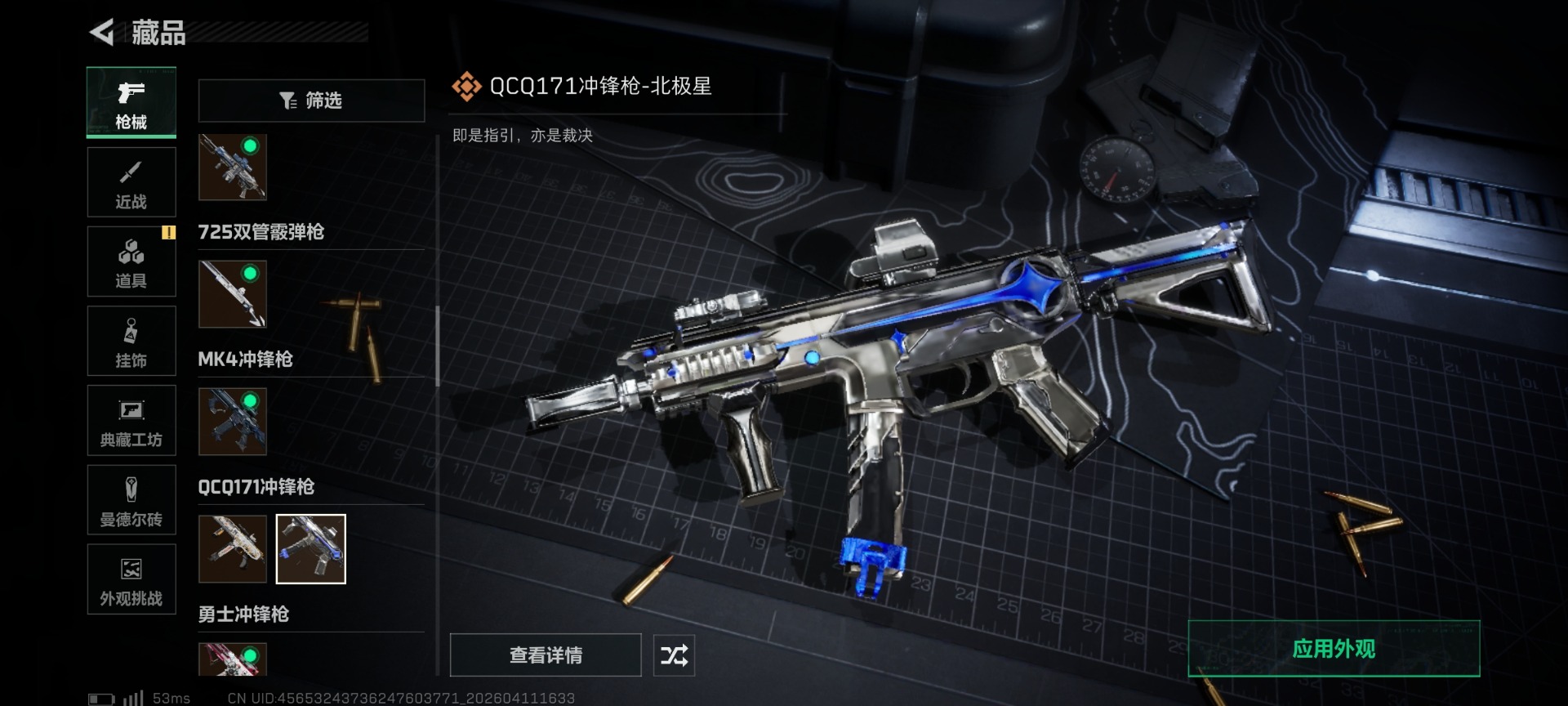 SJZQM499061三角洲行动账号详情图38