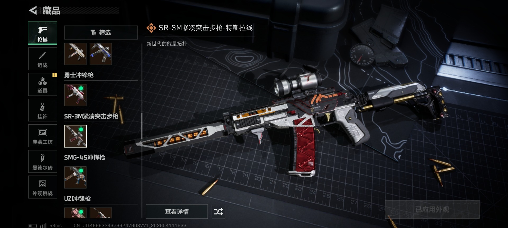 SJZQM499061三角洲行动账号详情图40