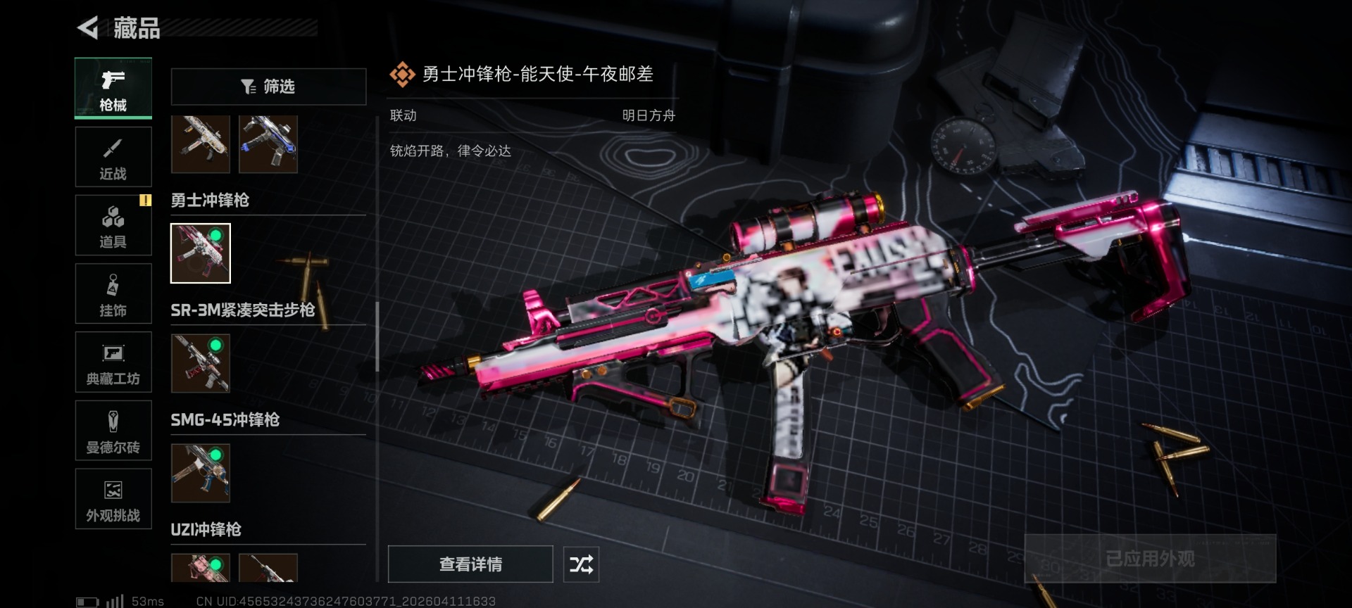 SJZQM499061三角洲行动账号详情图39