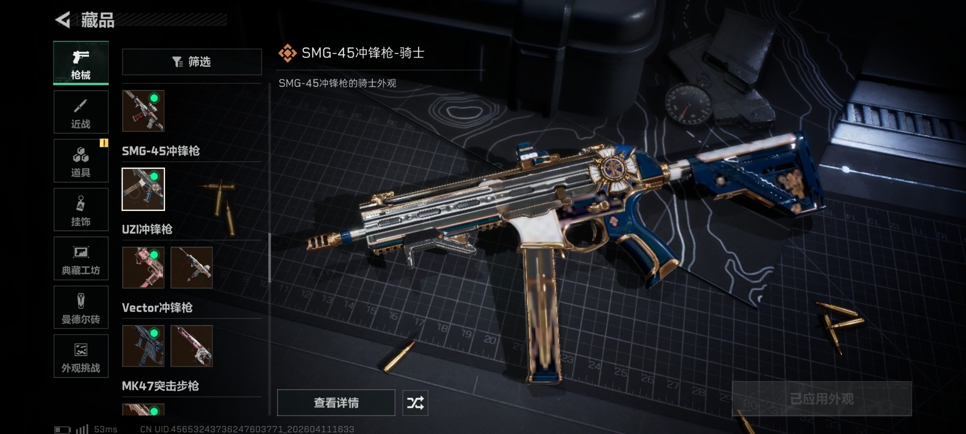 SJZQM499061三角洲行动账号详情图41