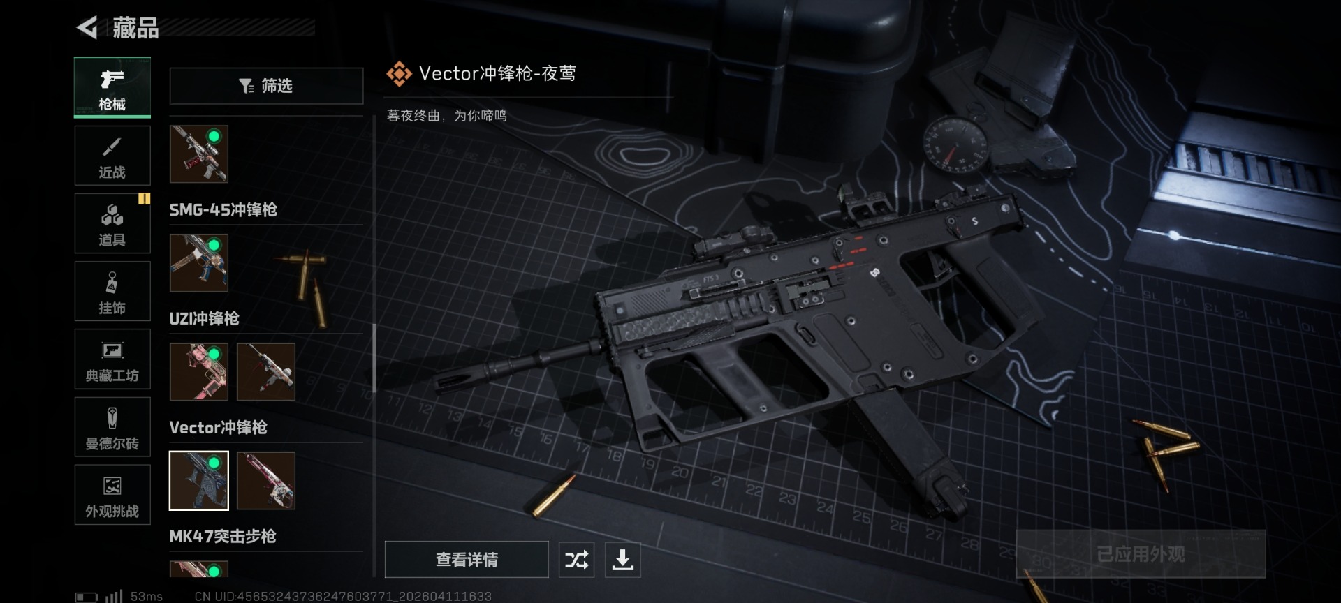 SJZQM499061三角洲行动账号详情图43