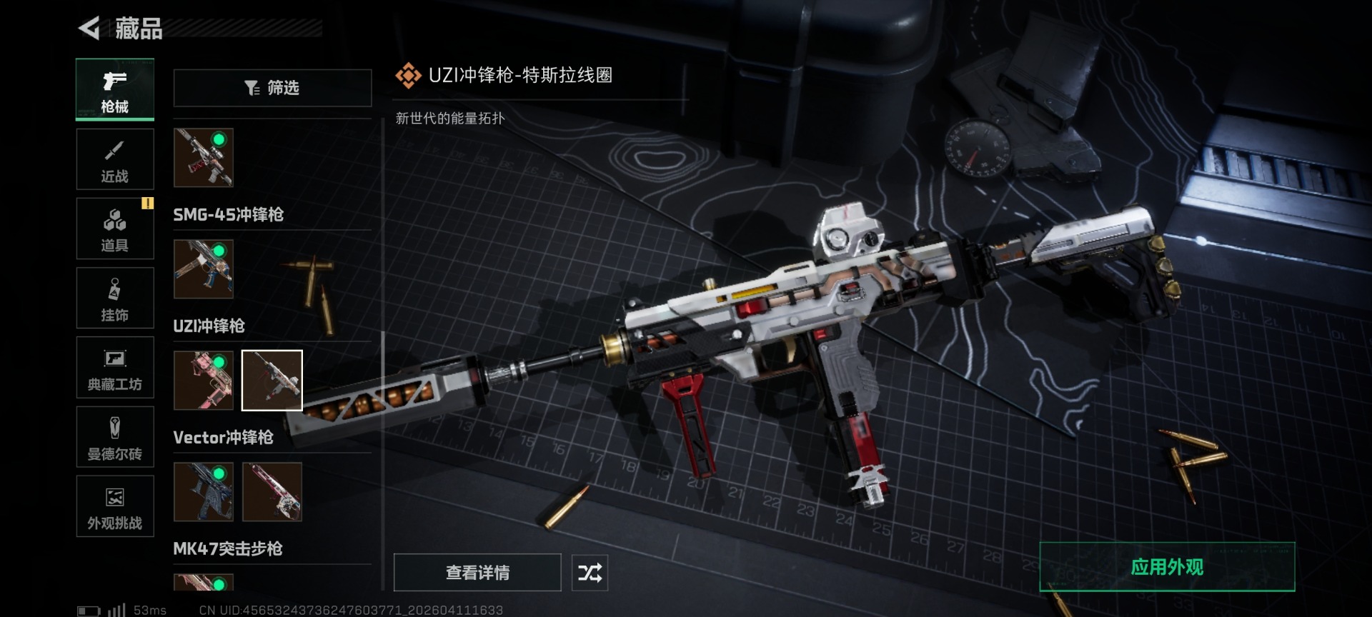 SJZQM499061三角洲行动账号详情图42