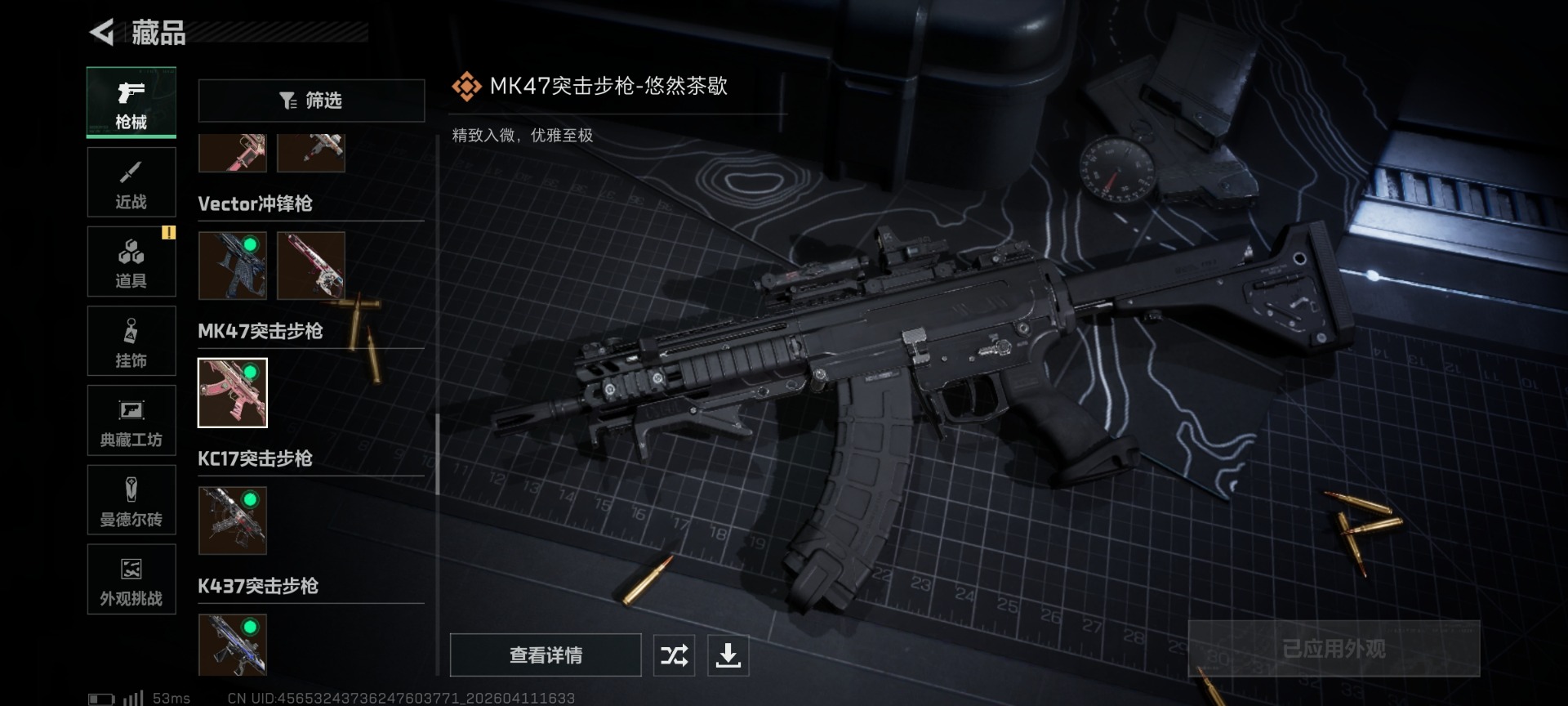 SJZQM499061三角洲行动账号详情图45