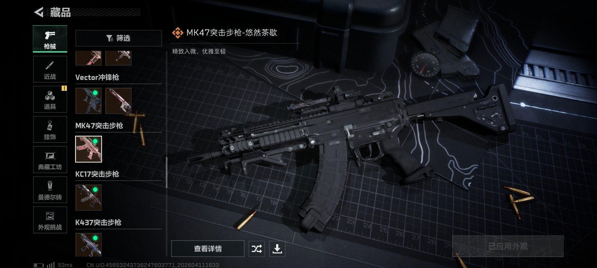 SJZQM499061三角洲行动账号详情图44