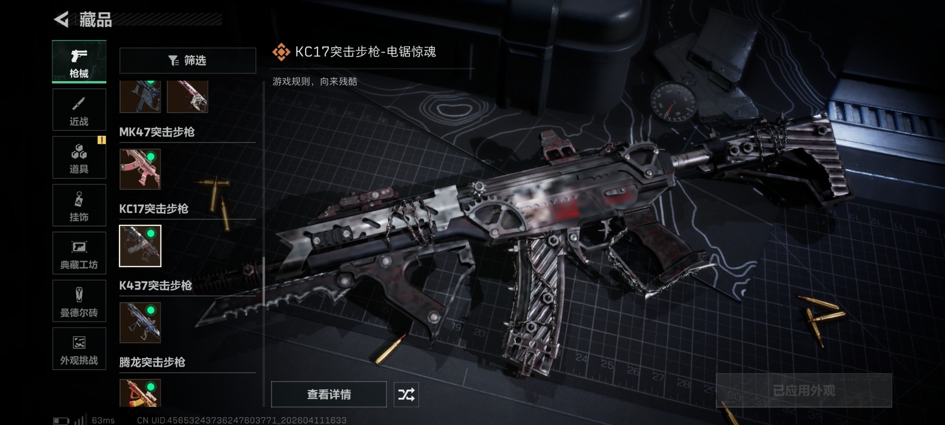 SJZQM499061三角洲行动账号详情图46