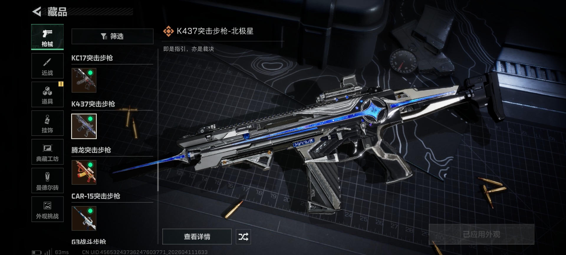 SJZQM499061三角洲行动账号详情图48