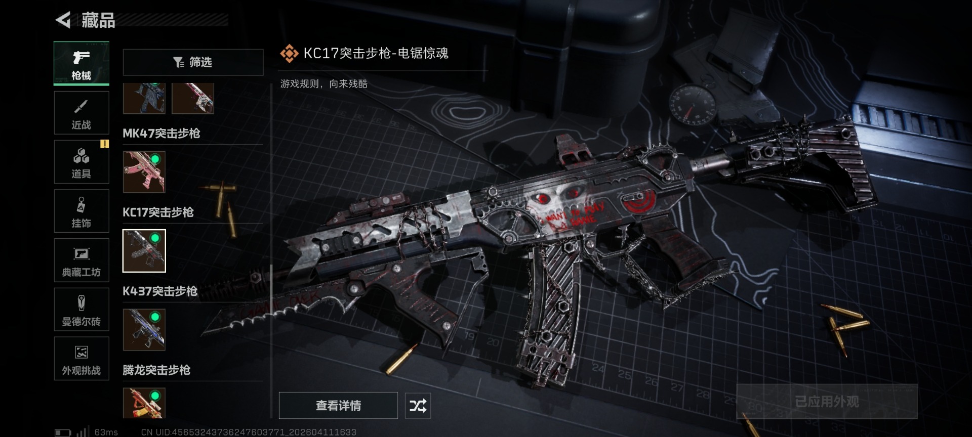 SJZQM499061三角洲行动账号详情图47