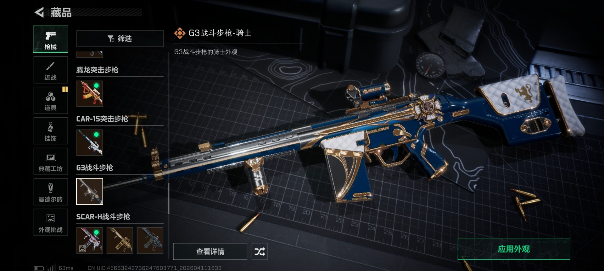 SJZQM499061三角洲行动账号详情图51