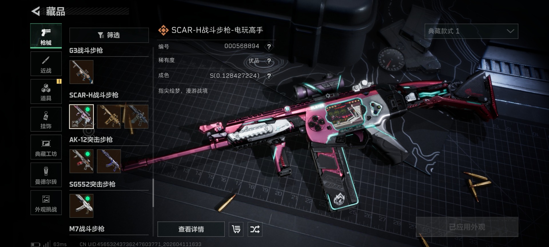 SJZQM499061三角洲行动账号详情图52