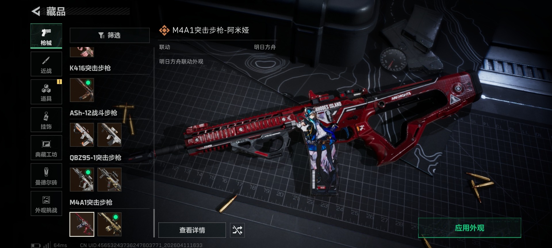 SJZQM499061三角洲行动账号详情图55